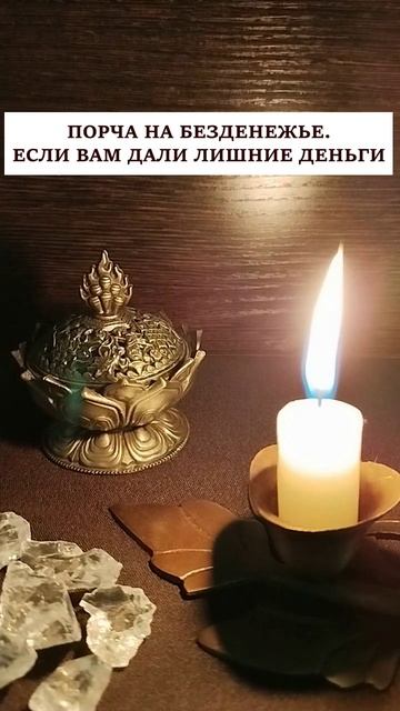 Порча на деньги. Если вам дали лишние деньги