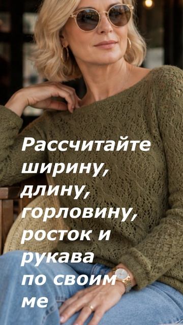 Джемпер спицами 42–70: как рассчитать изделие по своим меркам?
