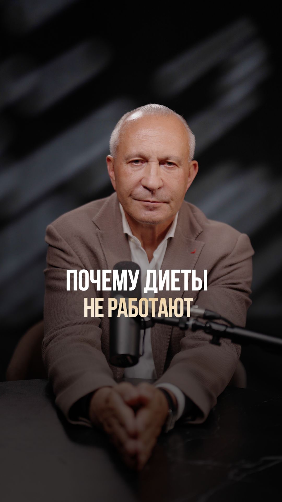 Как диеты УБИВАЮТ ваш метаболизм? #диета #похудение #здоровье