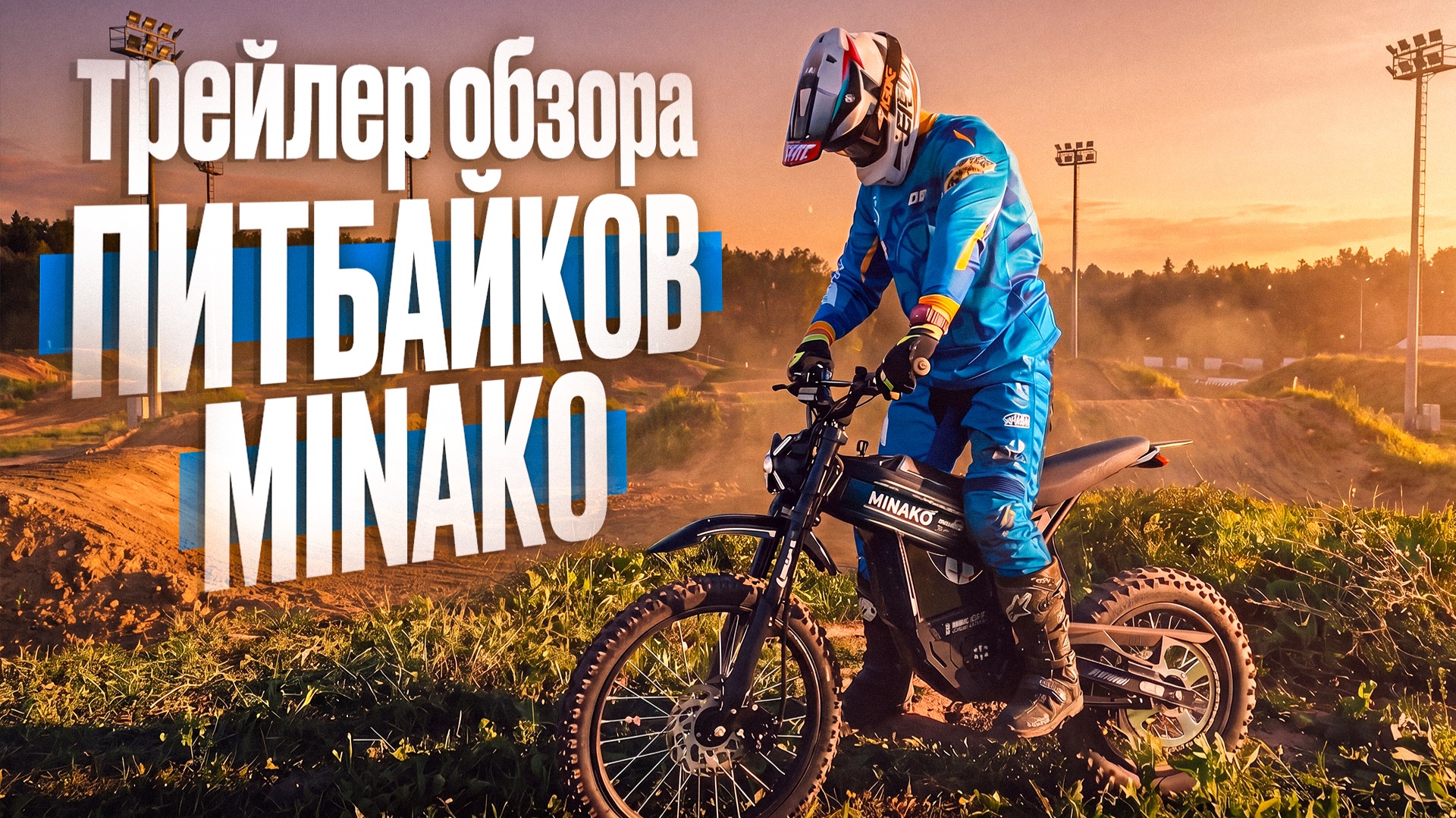 Обзоры