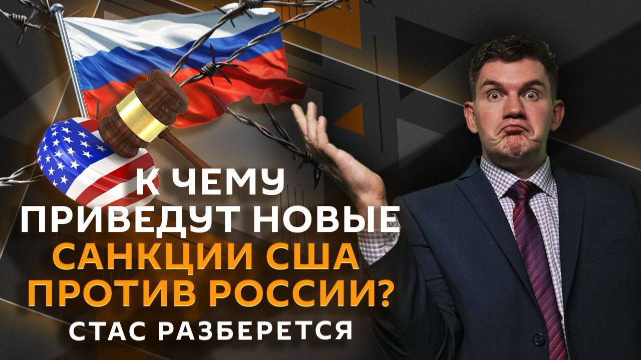 Стас разберется