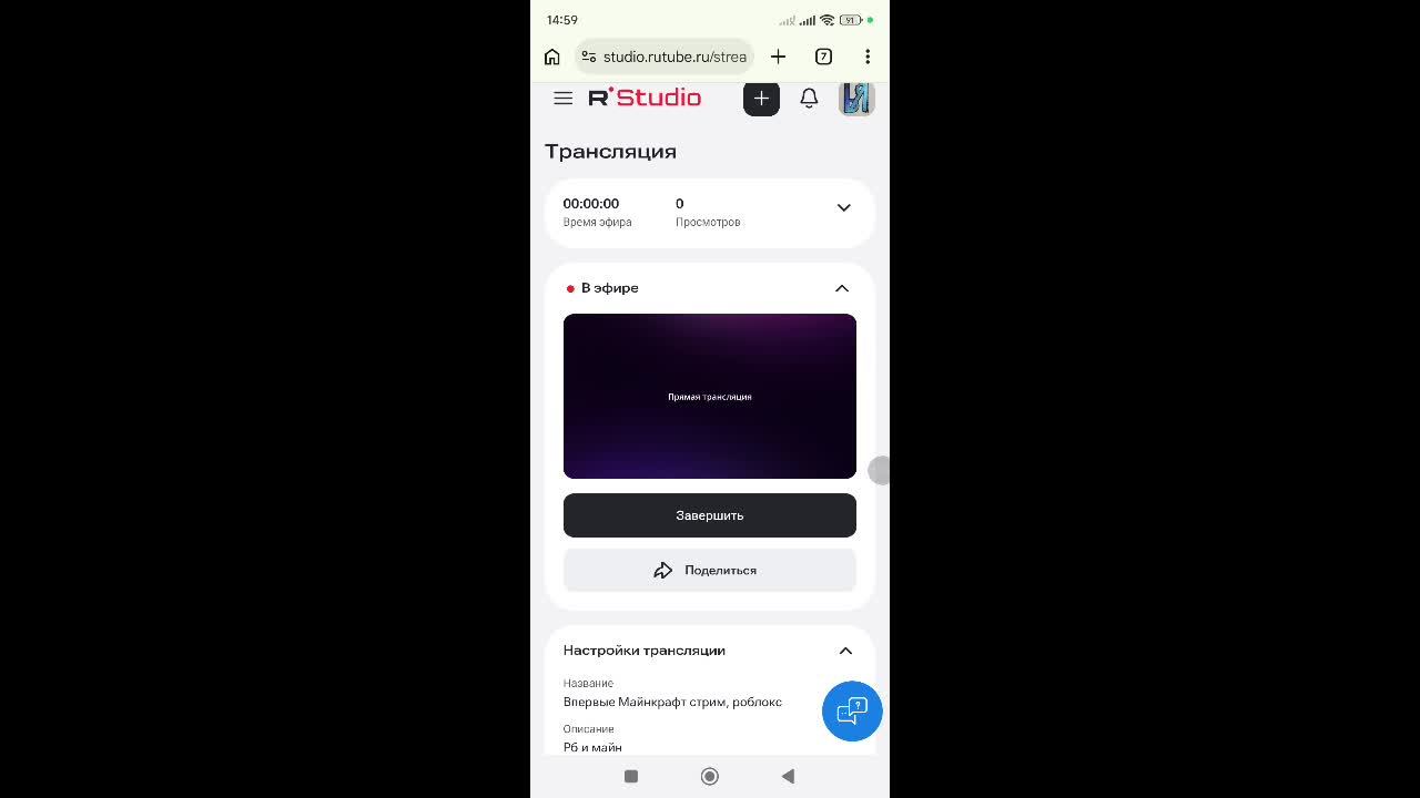 Впервые Майнкрафт стрим, роблокс