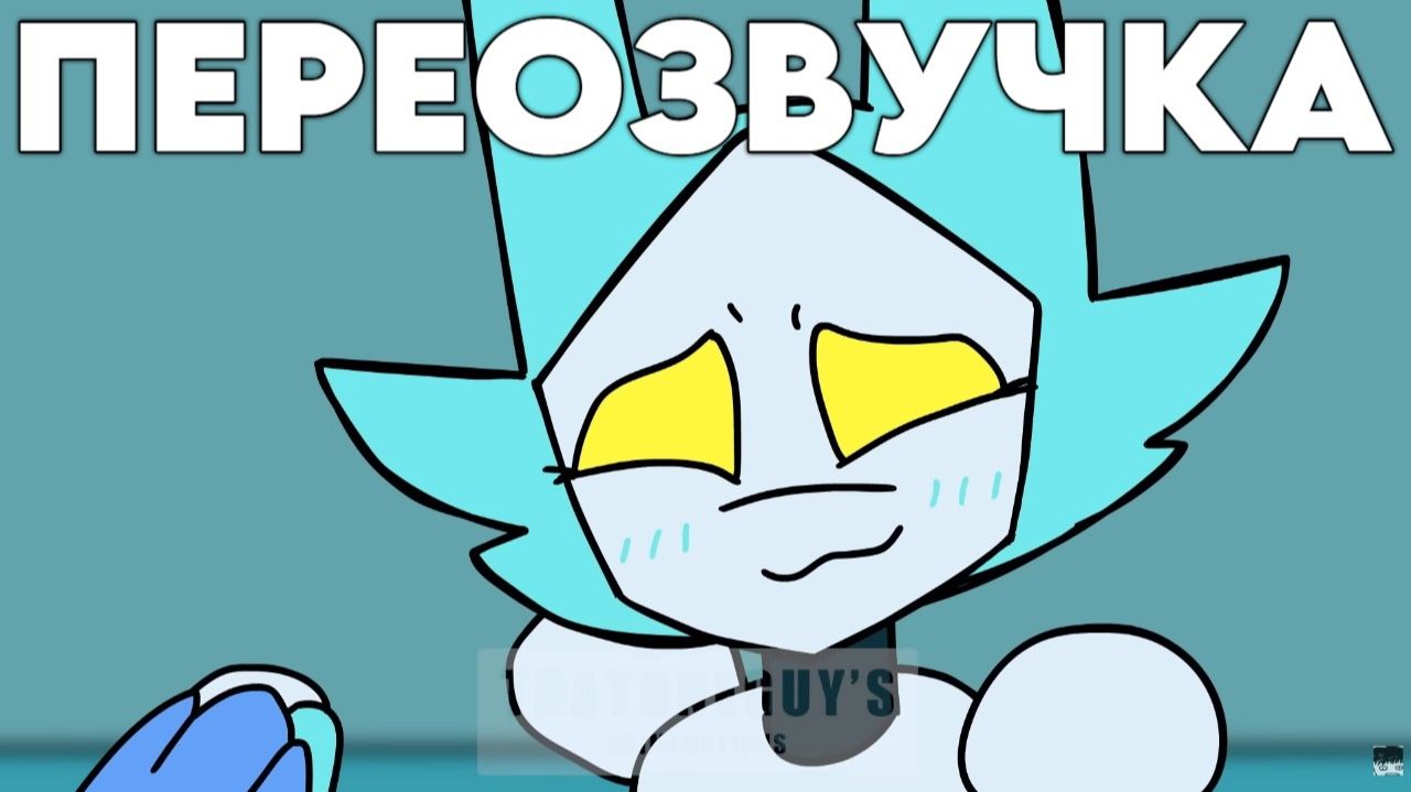 ДЕЛЬТАСРУН ПЕРЕОЗВУЧКА Deltarune  The Recap Chapter 2 от ThatOn