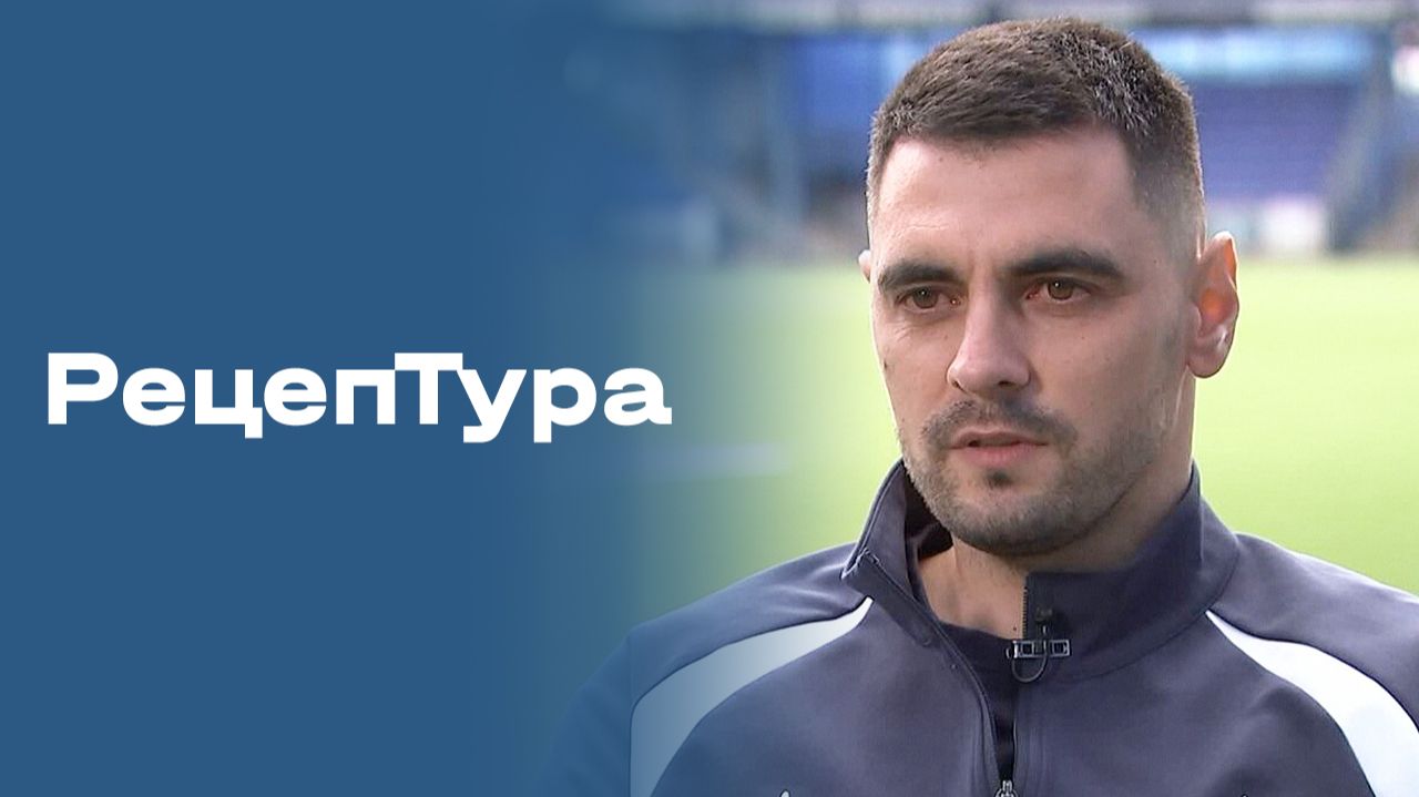 Изображение к видео: «РецепТура». Выпуск №194 от 18.09.2026