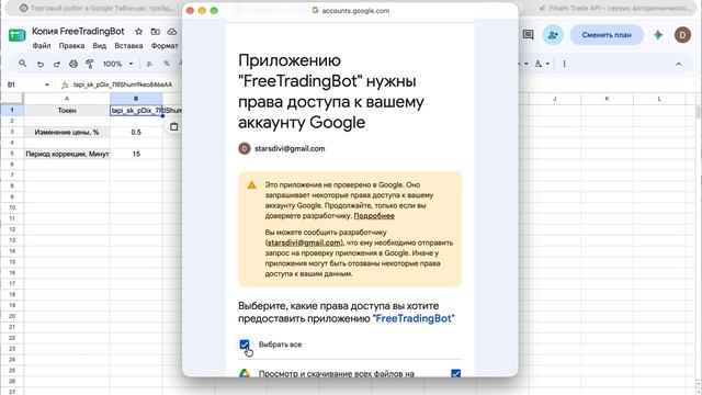 Как установить триггеры