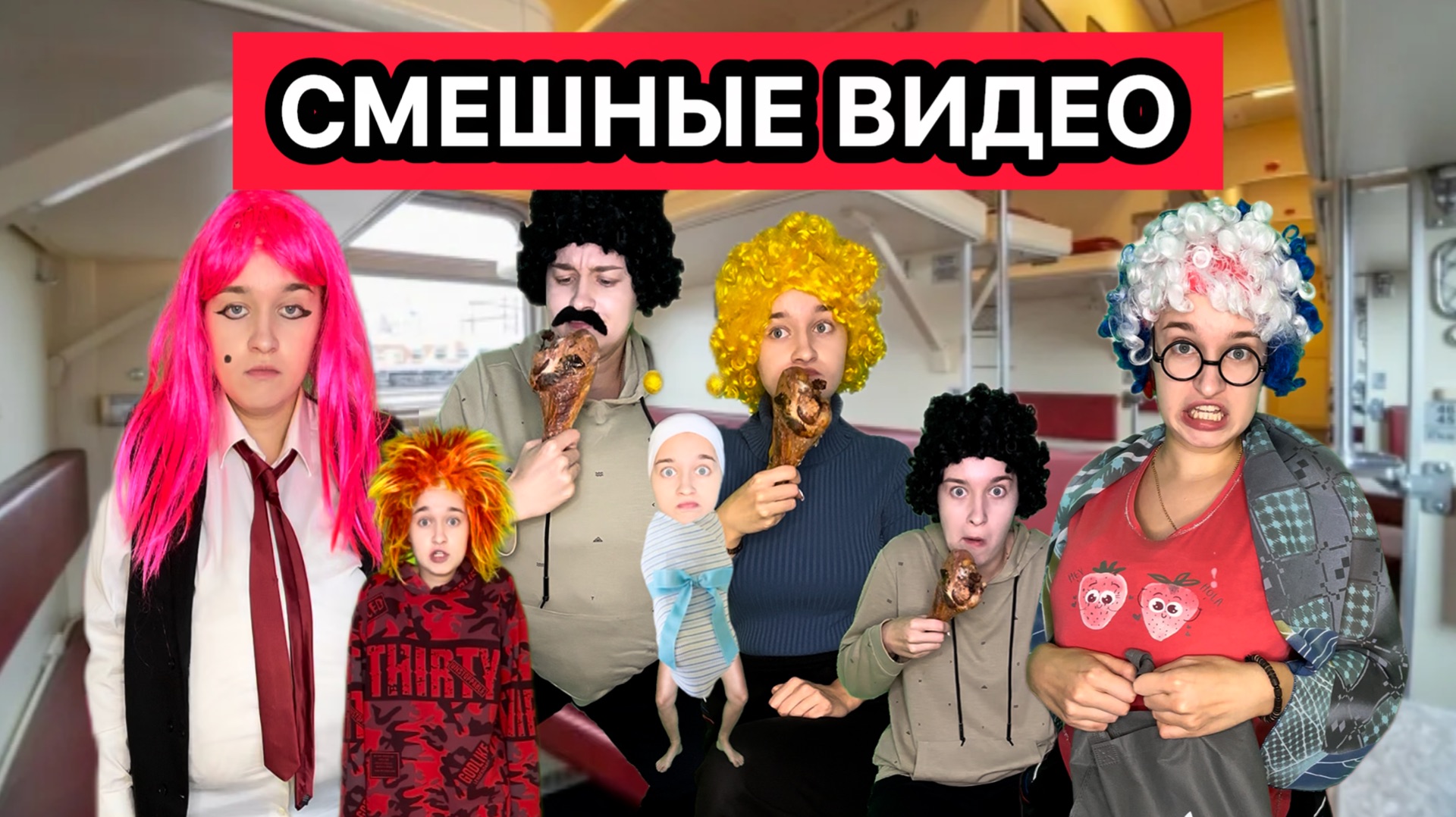 СМЕШНЫЕ ВИДЕО ПРО ВСЁ НА СВЕТЕ