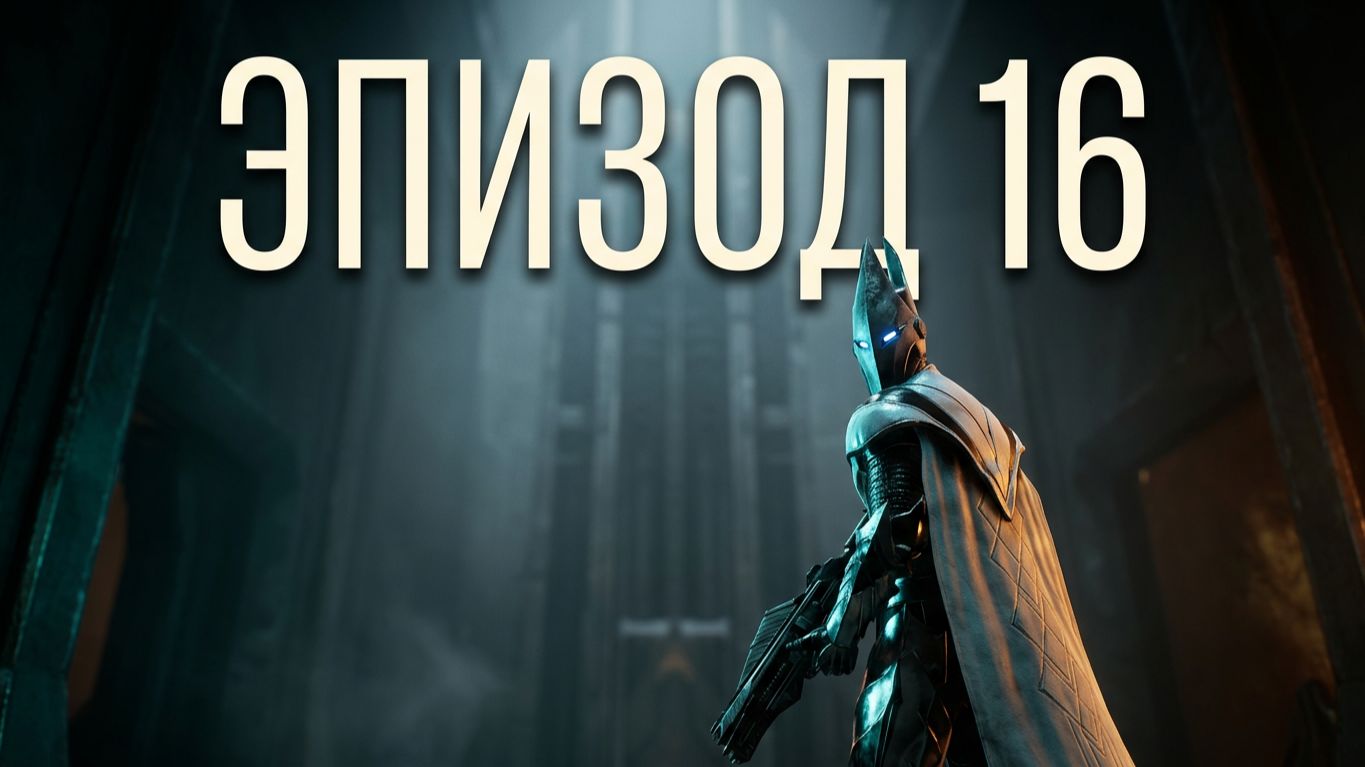 Hellpoint # 16 Запускаем лифт