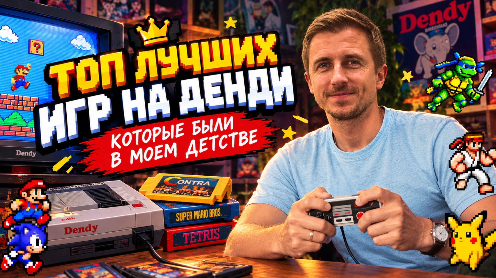ПРИСТАВКА ДЕНДИ
