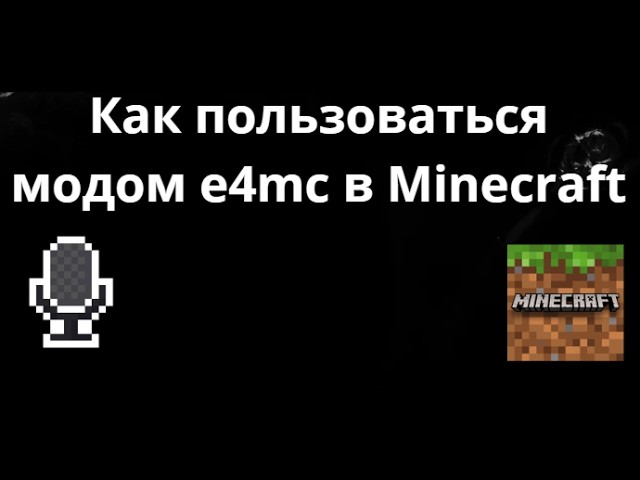 Как пользоваться модом Simple Voice Chat в Minecraft - Полный гайд