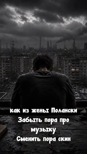 Трумэн - Негатив