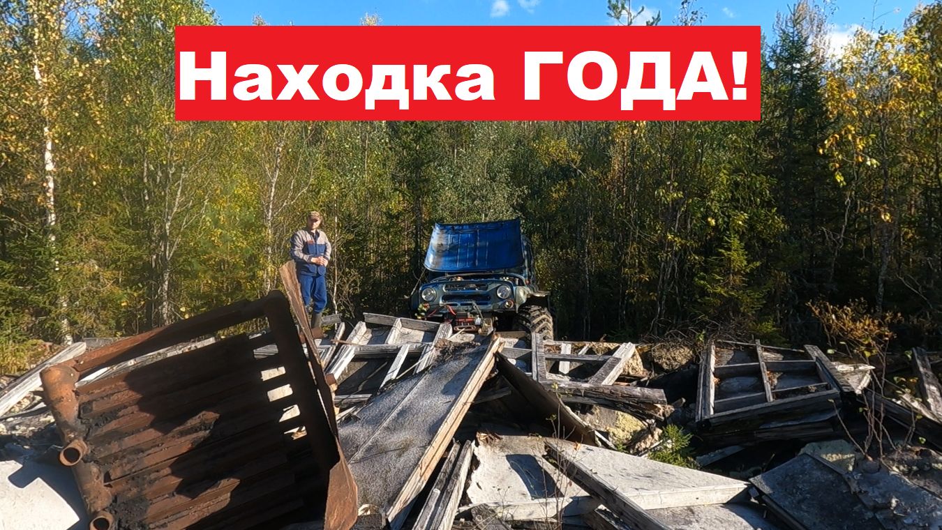 НАШЕЛ ТО, ЧТО ИСКАЛ ВСЮ ЖИЗНЬ! Брошенная ЖЕЛЕЗНАЯ ДОРОГА! Пилю котельную и пробитое колесо!
