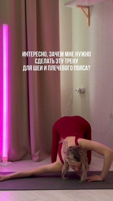 Комплекс 1. Растяжка
