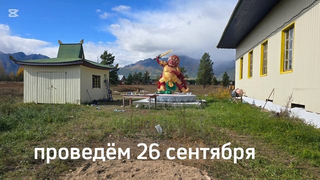 По комплексу Жамсаран
