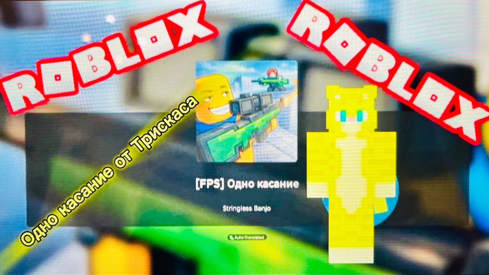Roblox