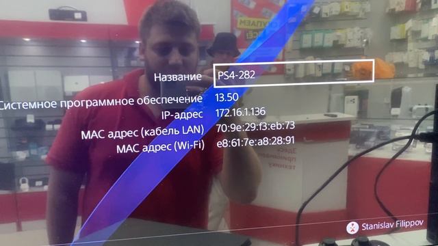 PS4 по
