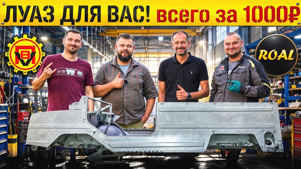 Отдали движок ТОЛЕ АП в капиталку! Илья сварил НОВЫЙ кузов для ЛуАЗ-969! Проект ROAL & VegaBus