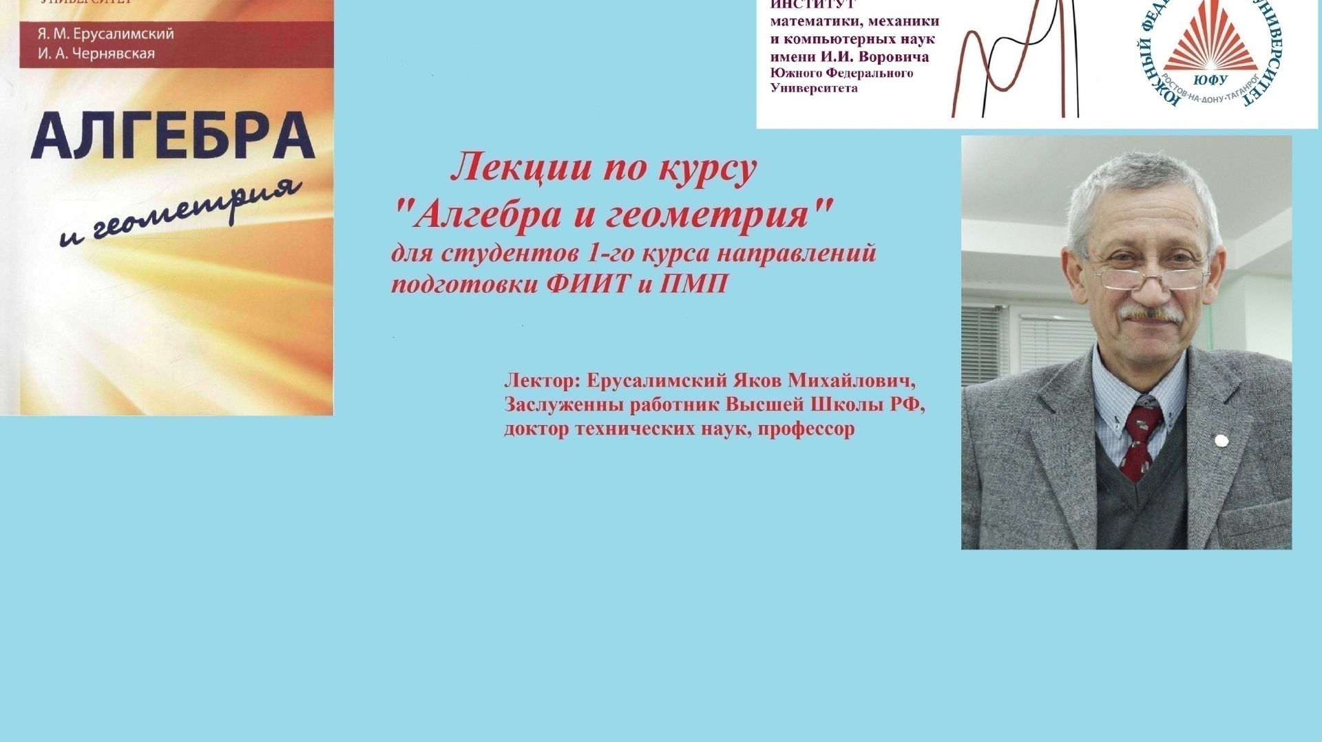 алгебра и геометрия