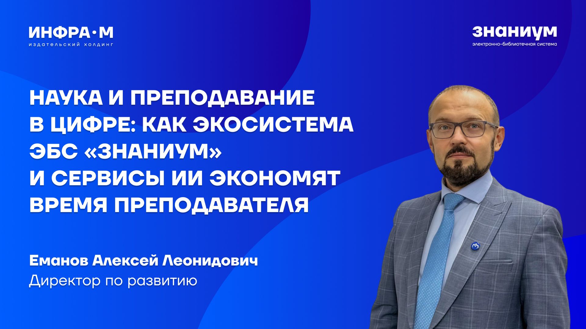Вебинары 2026