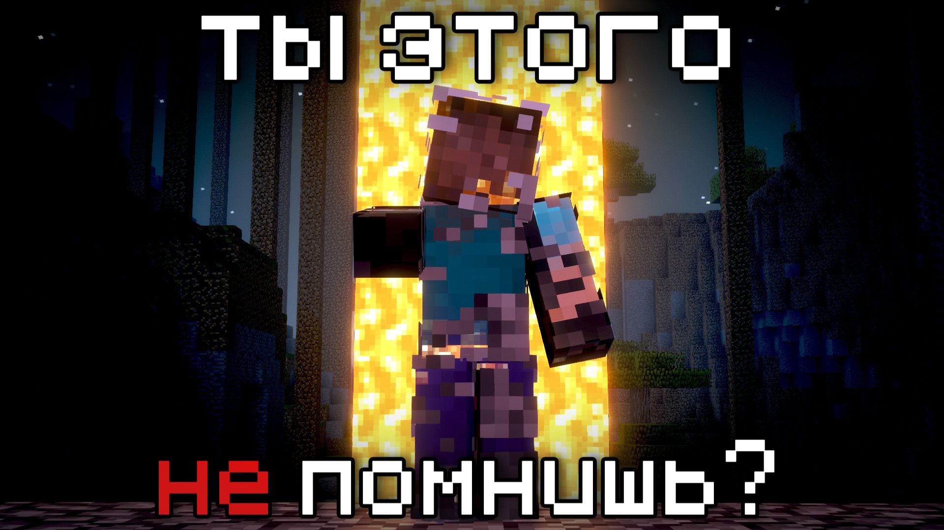 Майнкрафт Хоррор Моды