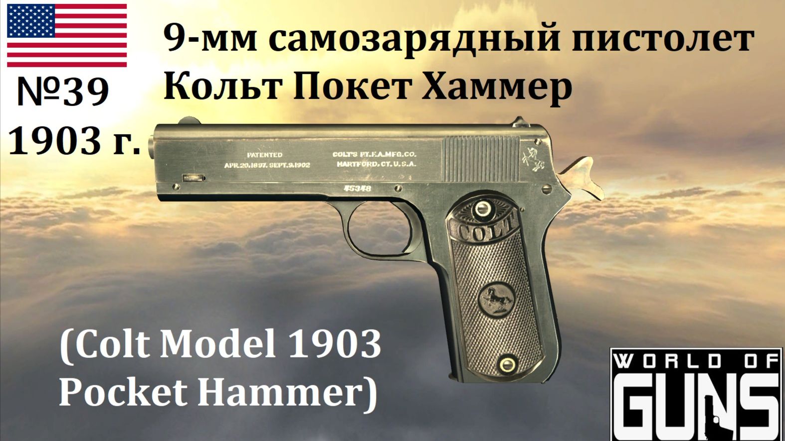 Эволюция стрелкового оружия (игра World of Guns: Gun Disassembly)