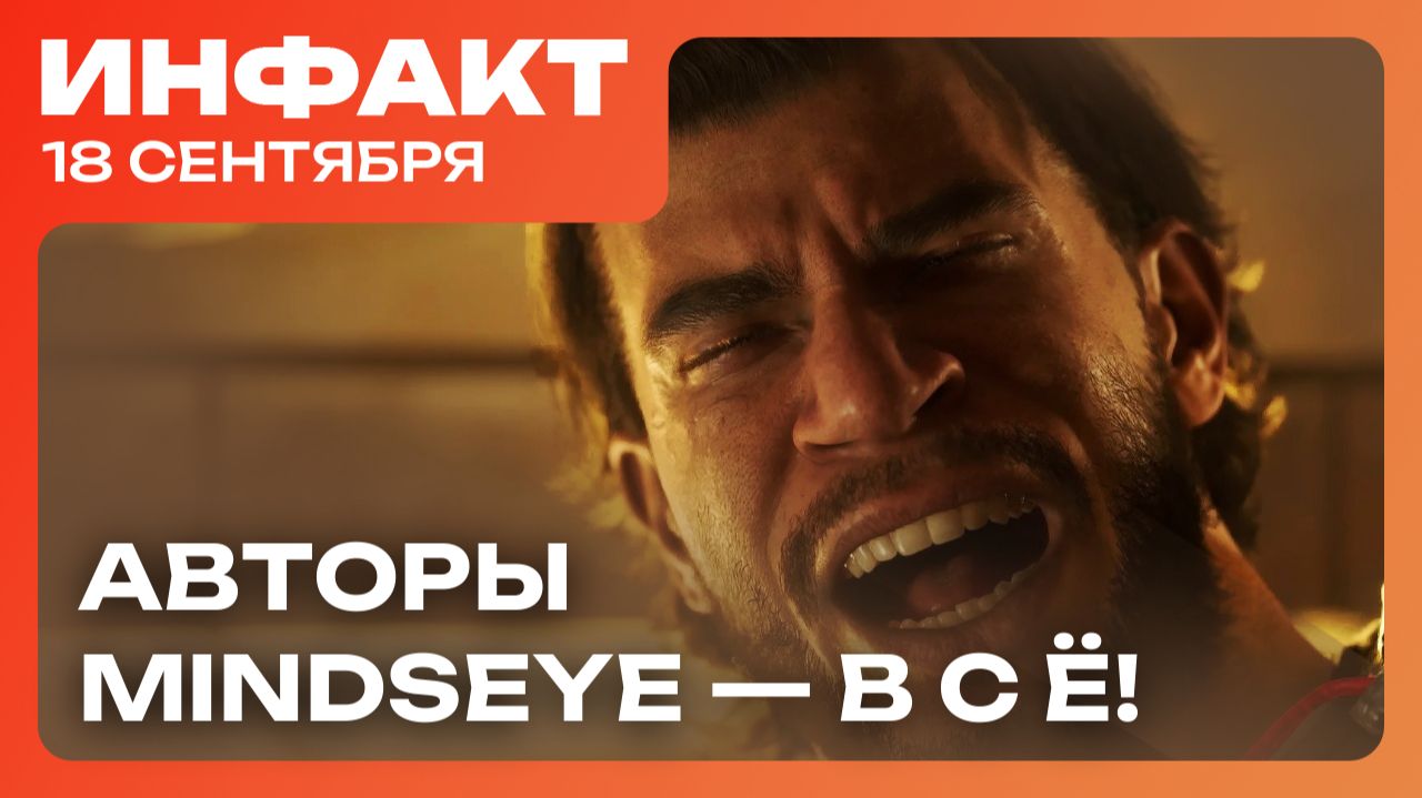 Студию авторов MindsEye закроют, оценки фильма по Resident Evil, анонс Lollipop Chainsaw 2…