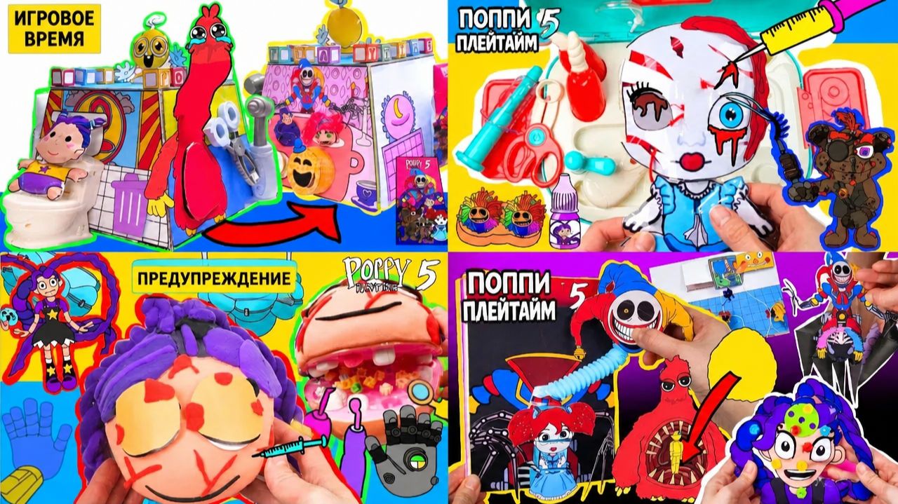 Poppy Playtime 5: Лили Лавбрайдс — странная операция и Playbook!