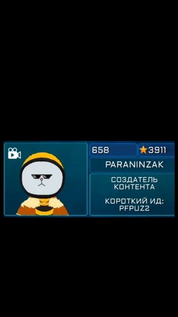 Очень Импостерные Дела 1