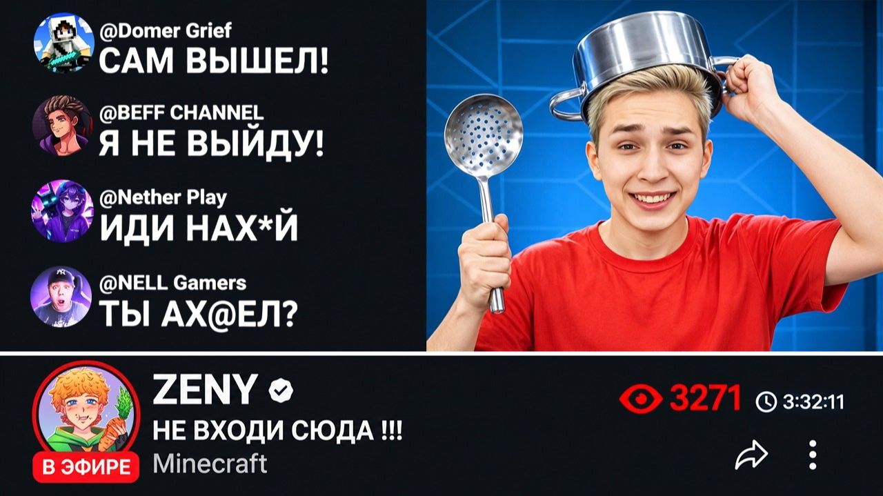 НИКОГДА НЕ ЗАХОДИ НА СТРИМ И ПОЛУЧИШЬ 100.000 РУБЛЕЙ