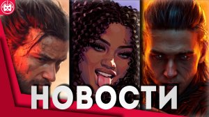 Игровые новости и обзоры