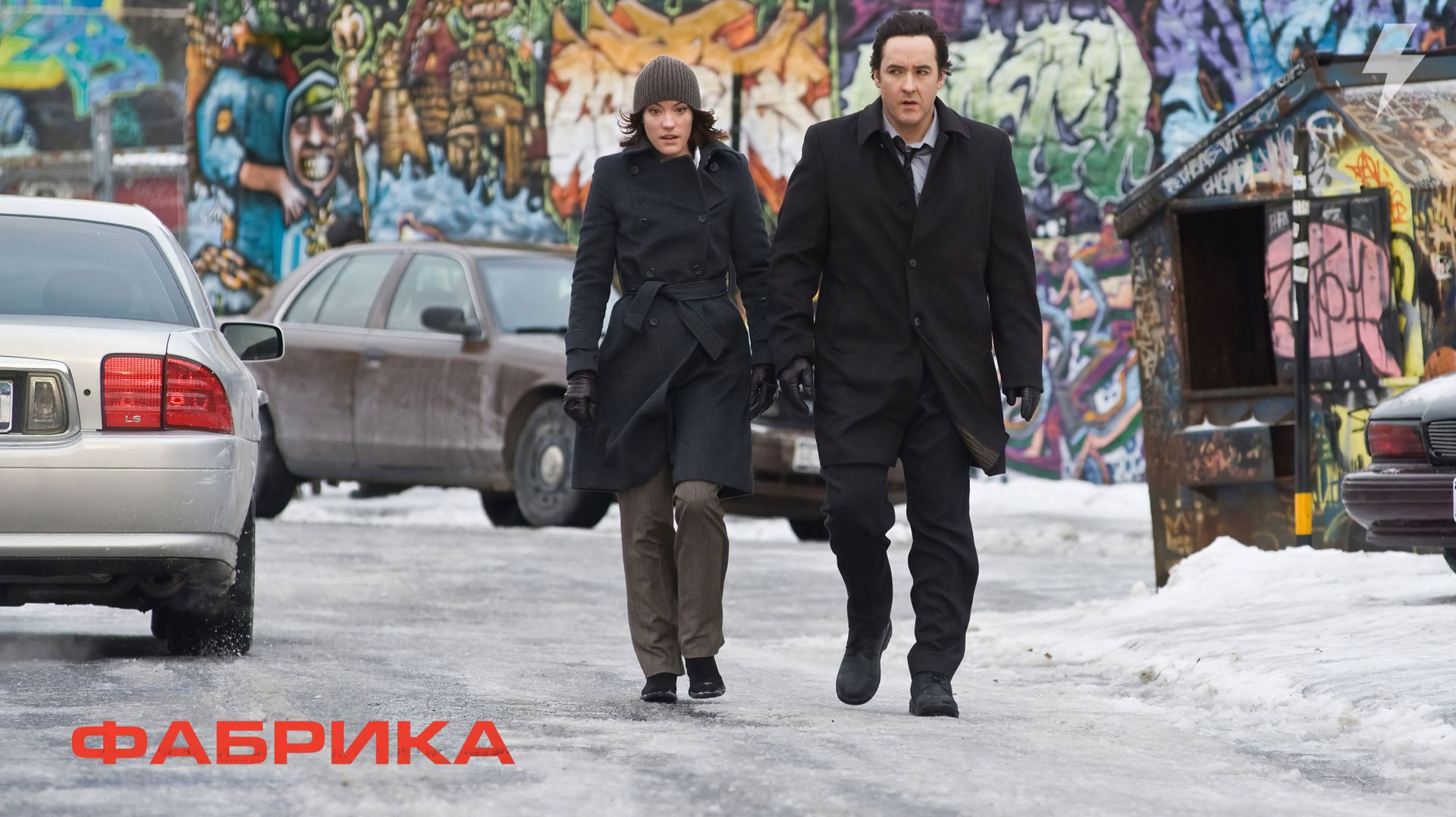 Фабрика (фильм, 2012)