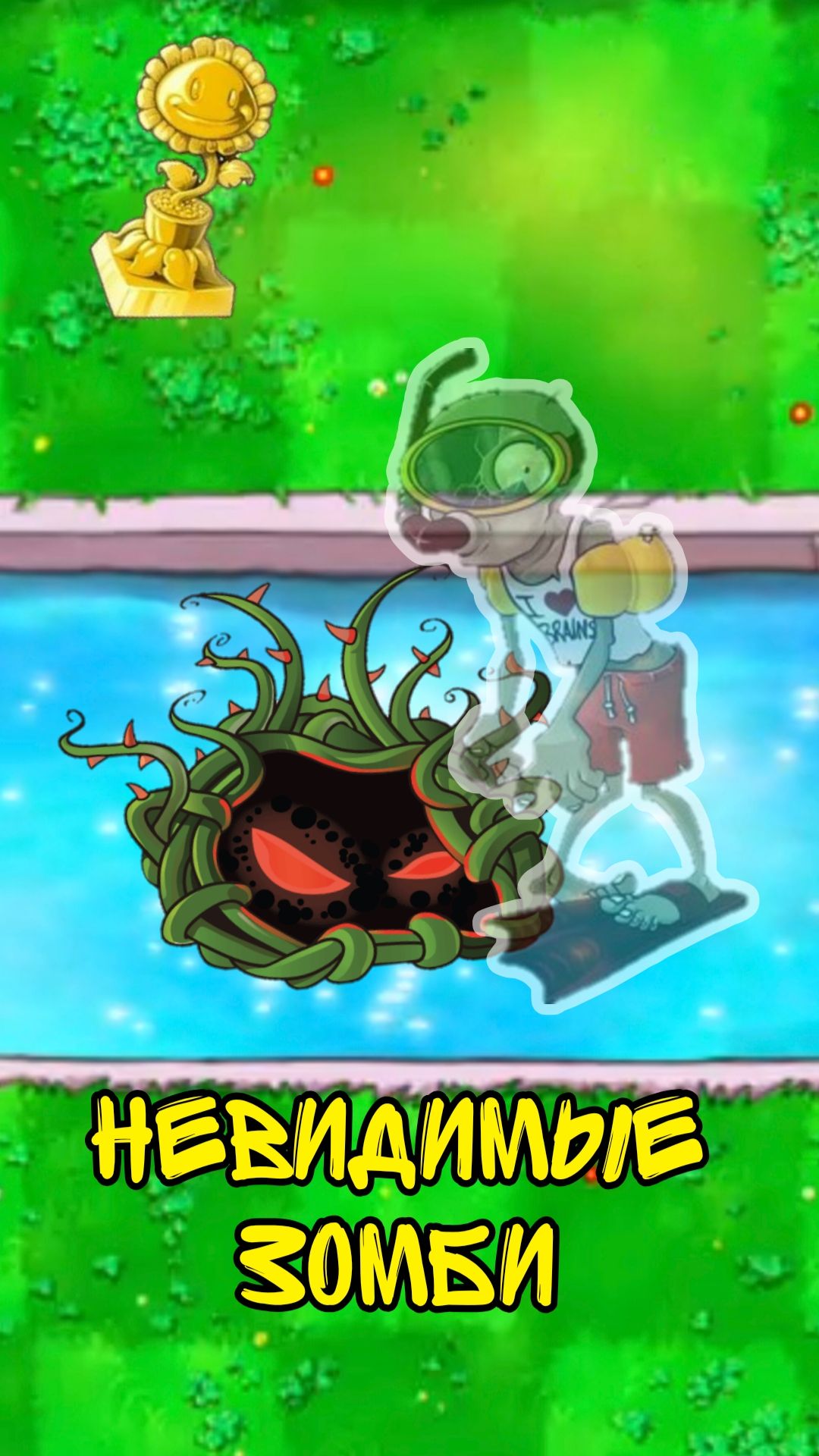 Plants vs Zombies