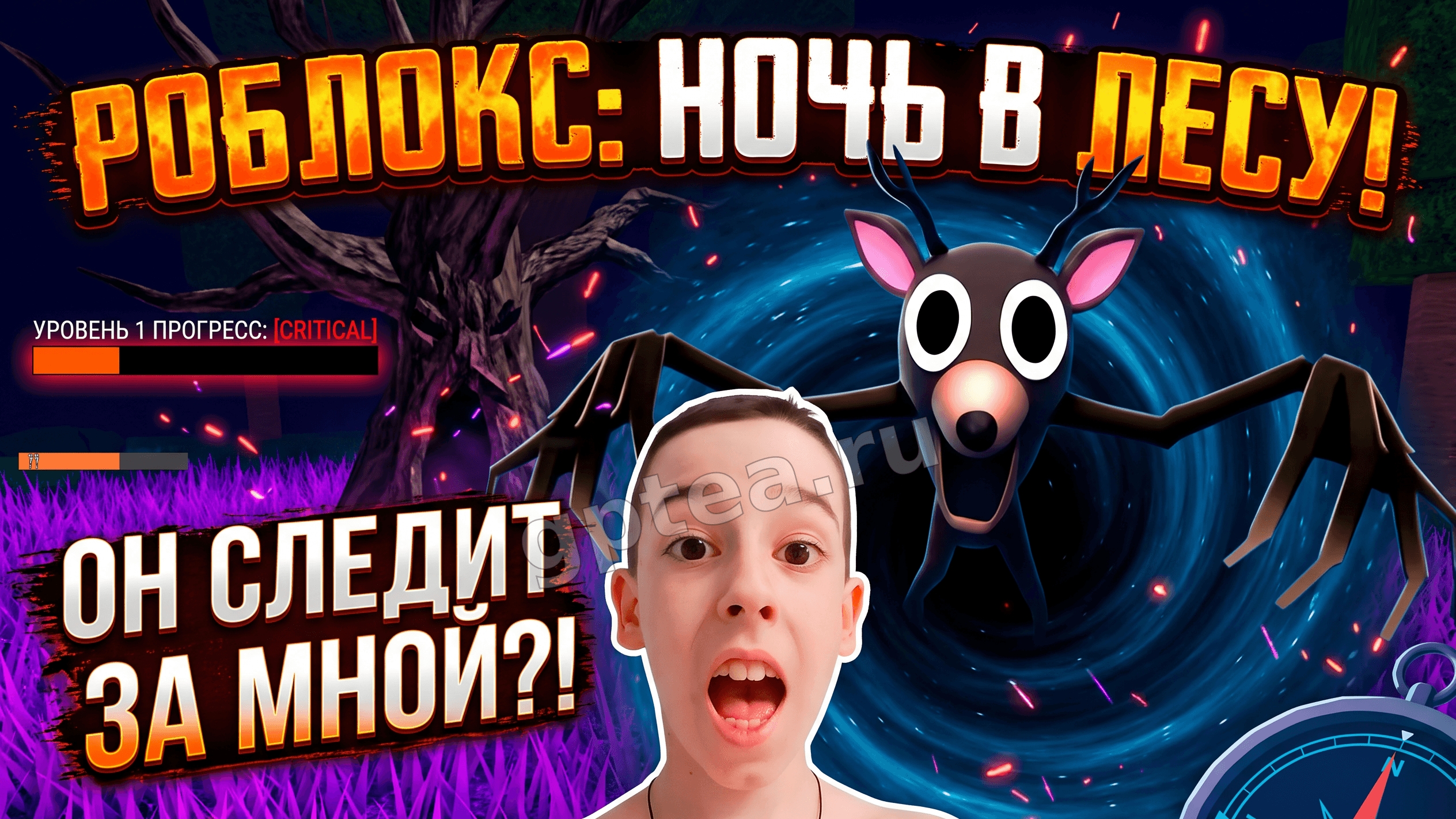 99 НОЧЕЙ В ЛЕСУ В РОБЛОКС! ОСТАЛСЯ ОДИН