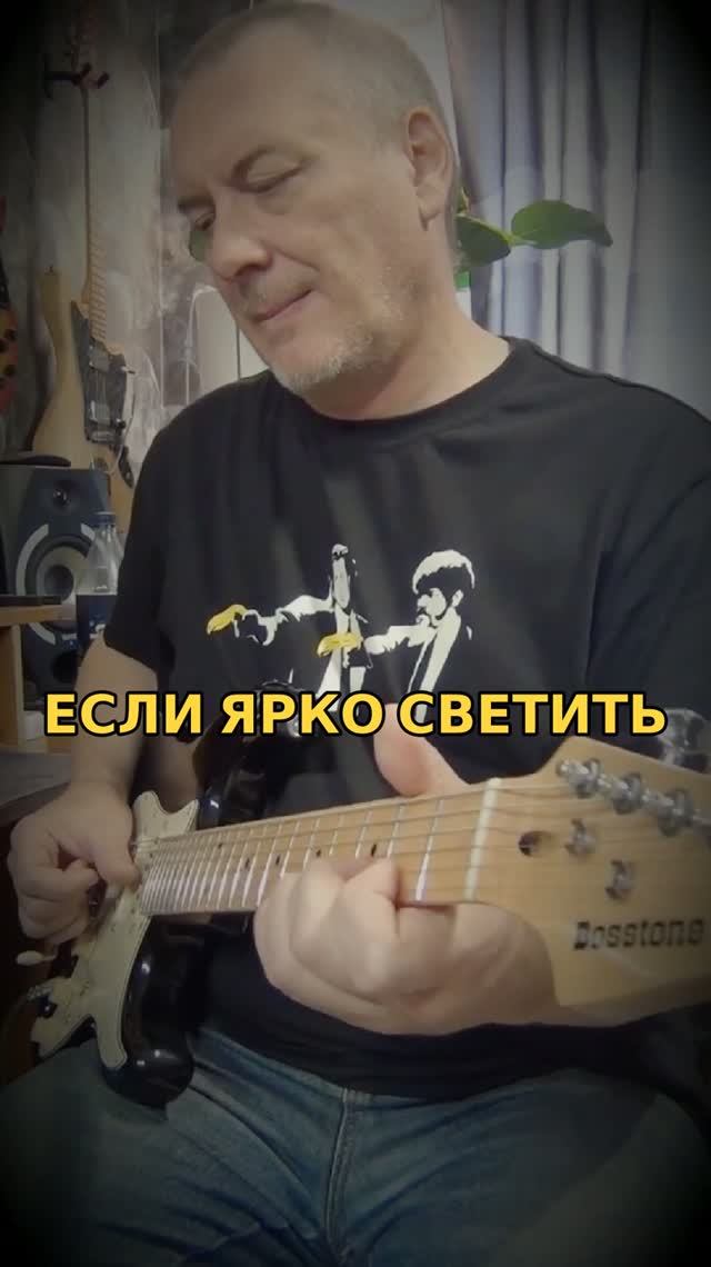 Если ярко светить  #guitar #relaxing