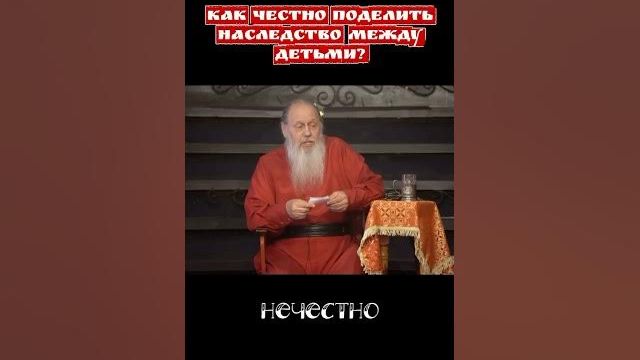 Как честно поделить наследство между детьми?