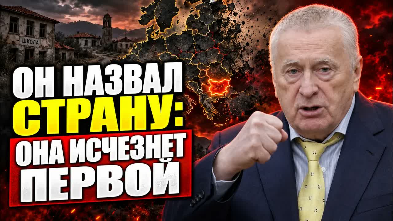 Она уже исчезает: страшное предсказание Жириновского сбывается