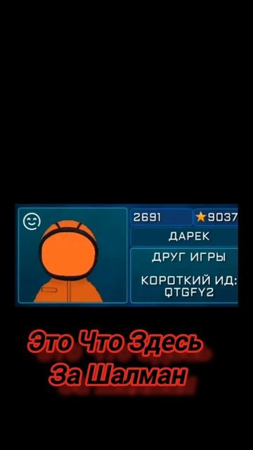 Очень Импостерные Дела 2