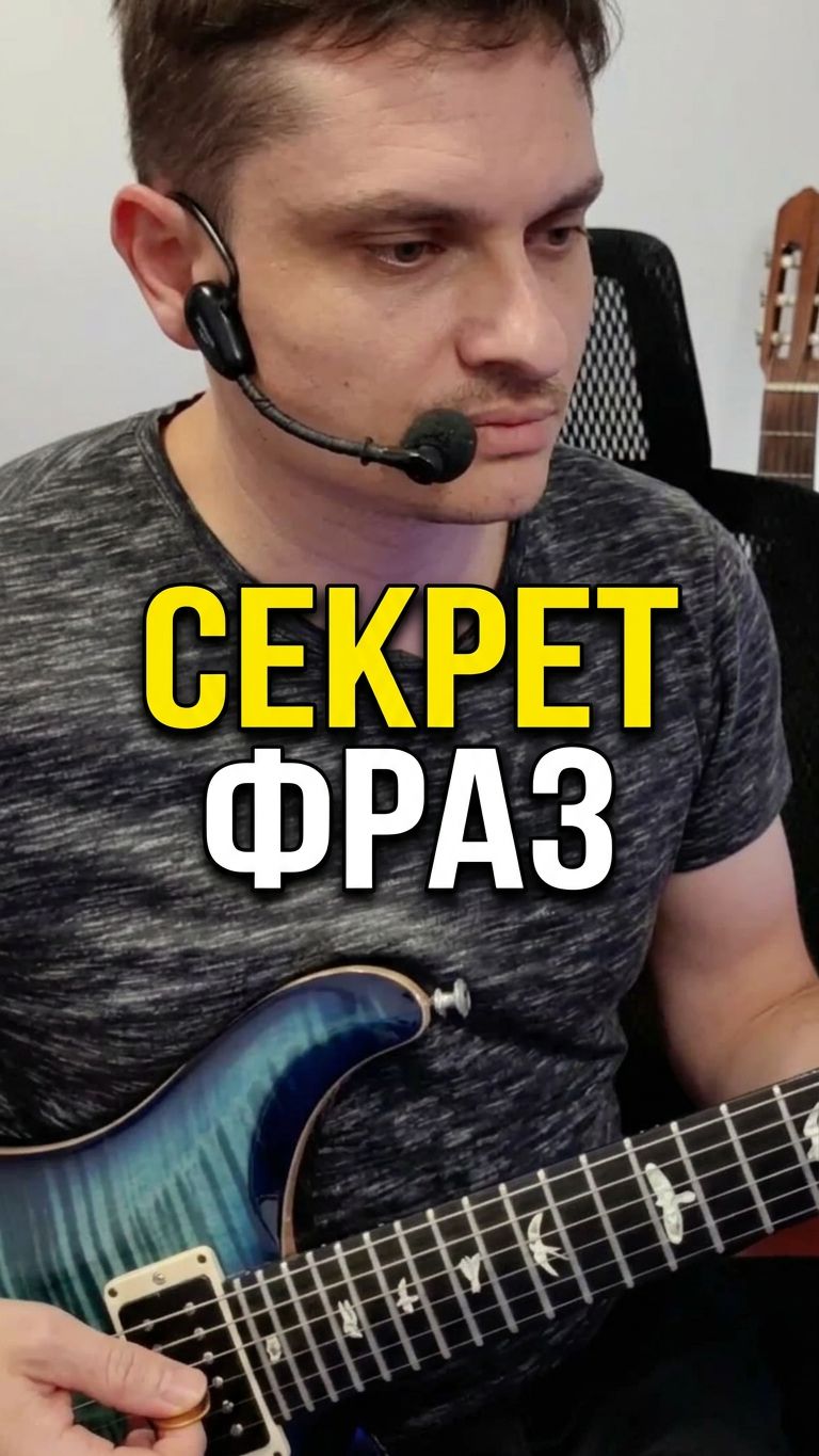 Полезные советы гитаристу