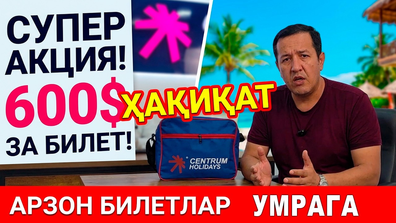 УМРА НАРХЛАРИ 2026 РАСМАН АРЗОНЛАДИ. UMRA NARXLARI 2026
