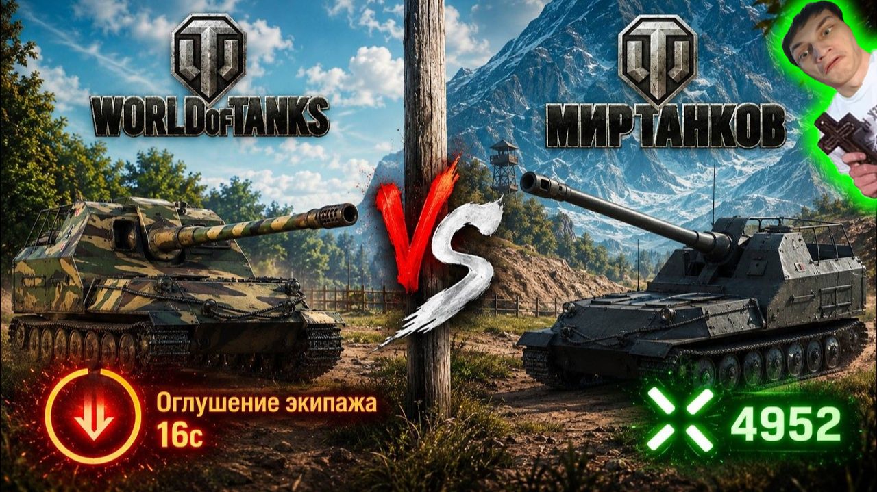 СРАВНИЛ АРТУ НА ЛЕСТЕ И ВГ | Мир Танков Vs WOT - Реакция на One Tap - блиц