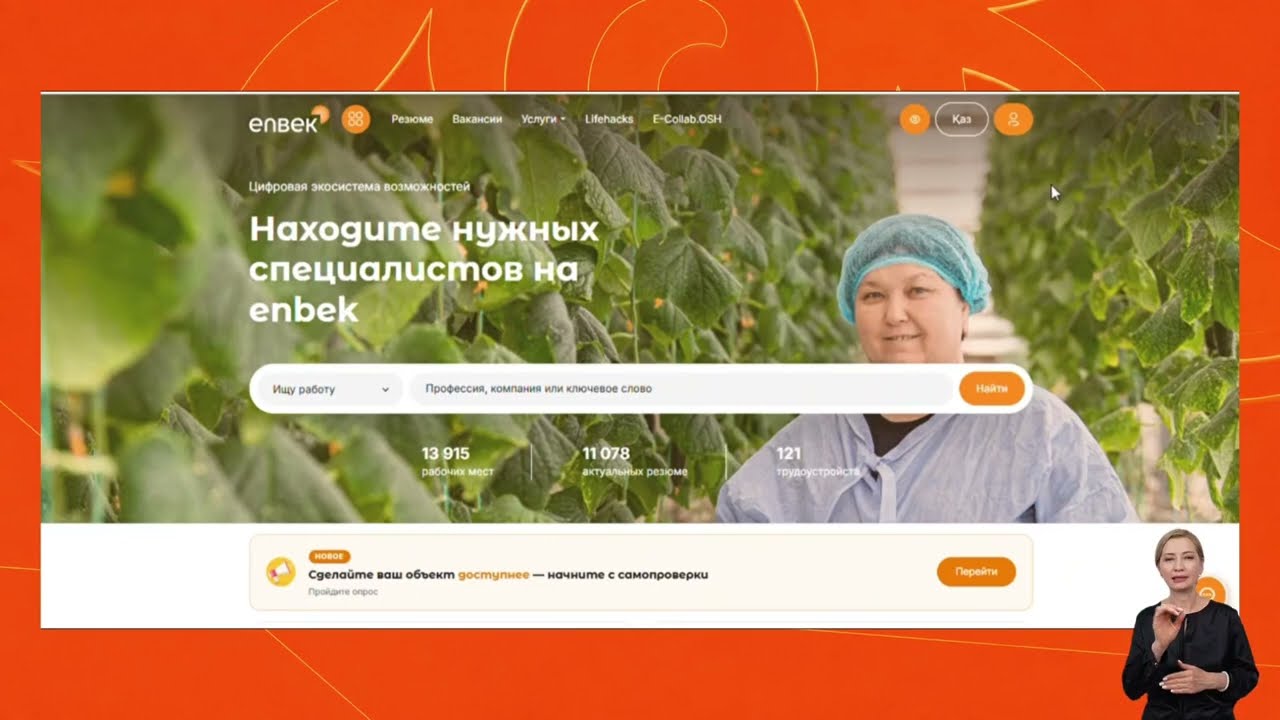 Инструкция по размещению вакансий работодателями на портале Enbek.kz