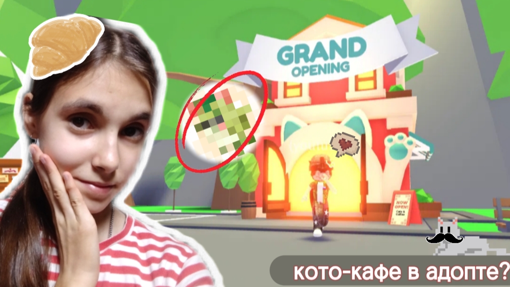 АДОПТ МИ