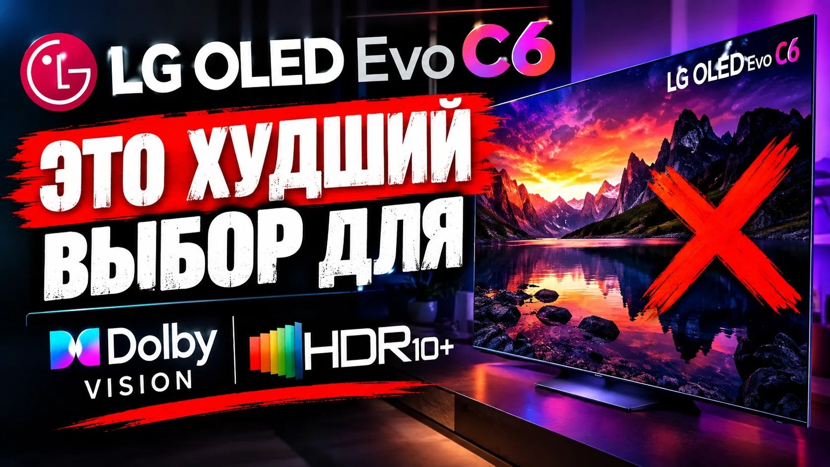 Сейчас СРАВНИМ LG OLED EVO 55C6DLA и узнаем правду о его качестве!