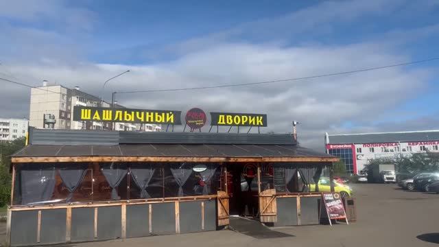 Шашлычный дворик .Улица Авиаторов.Октябрский мост .Красноярск