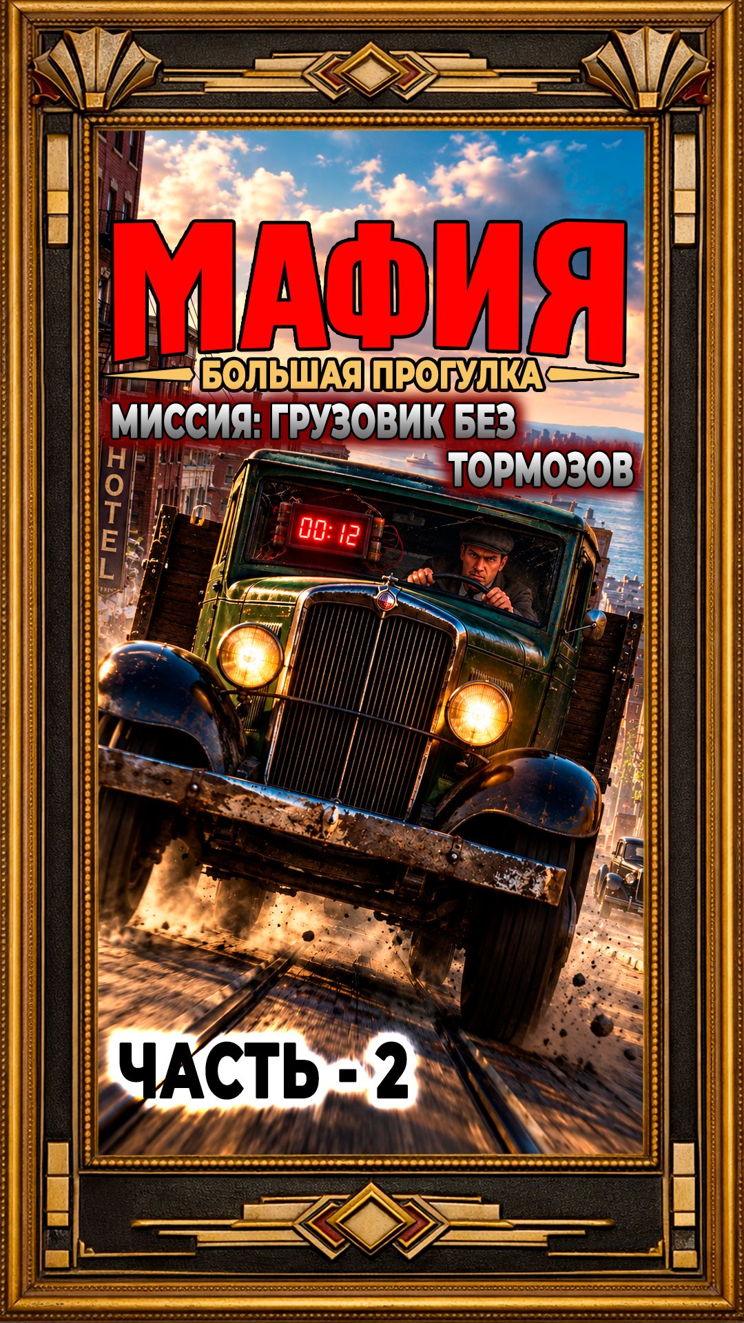 Коротыши