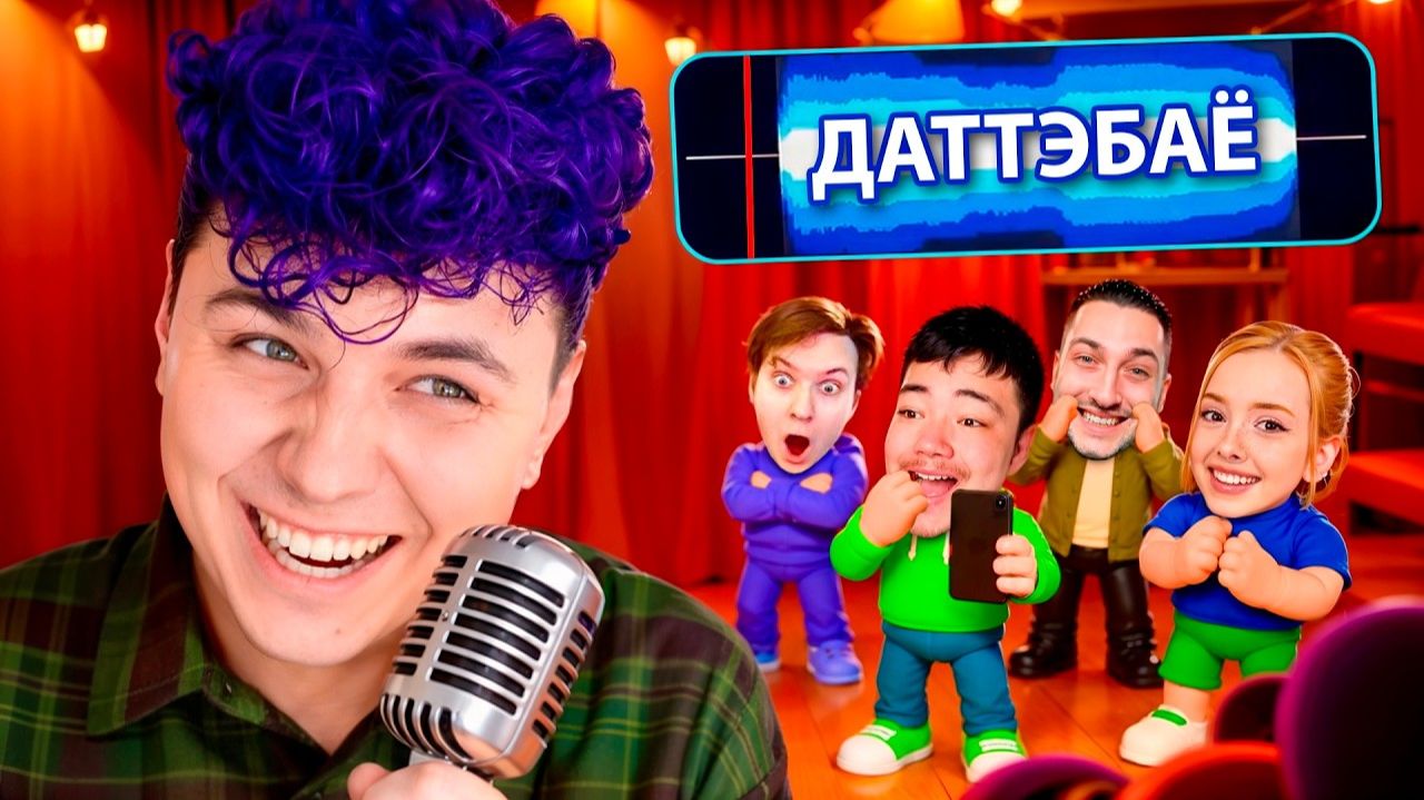 Озвучиваем МЕМЫ 😂 Кто лучше повторил звуки？МИЛС КЕЛ