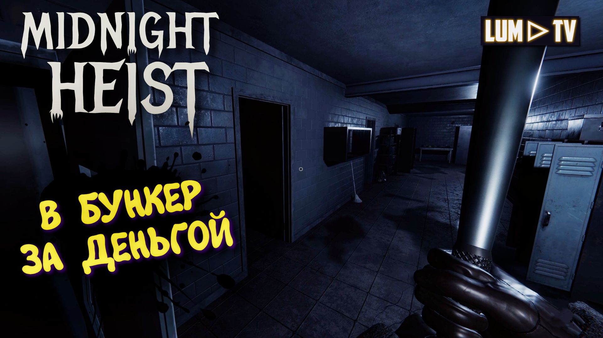 Horror Games , Хоррор игры.