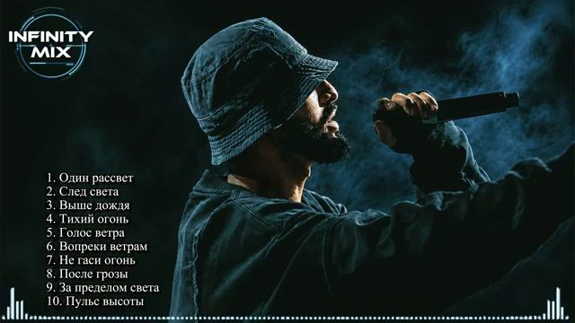 Глубокий Вайб 2026 Ragga-Hop Soulful Hip-Hop Mix Только Самые Лучшие Новинки Русской Музыки 2026