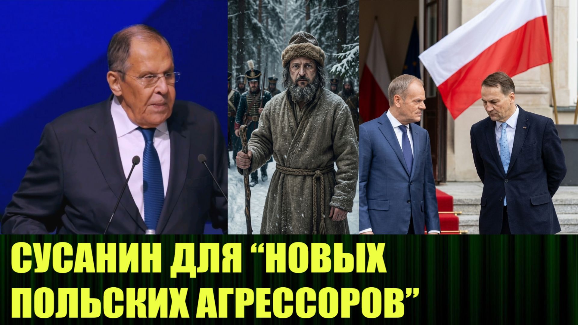 Странный польский блицкриг сдулся