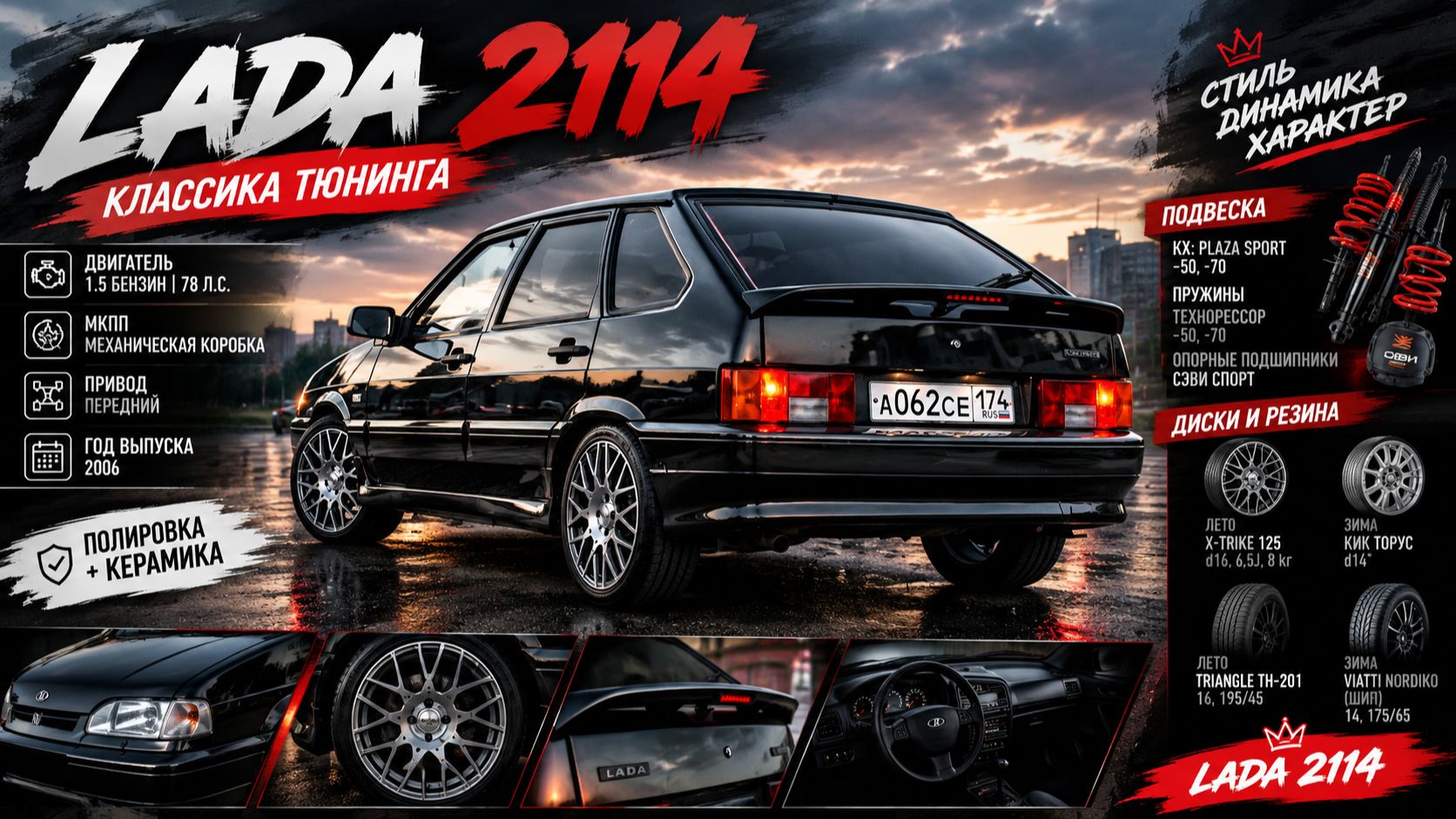 #Tuning Lada 2114 #SUPERAUTOTUNING!!!!!!!!!!!!!!