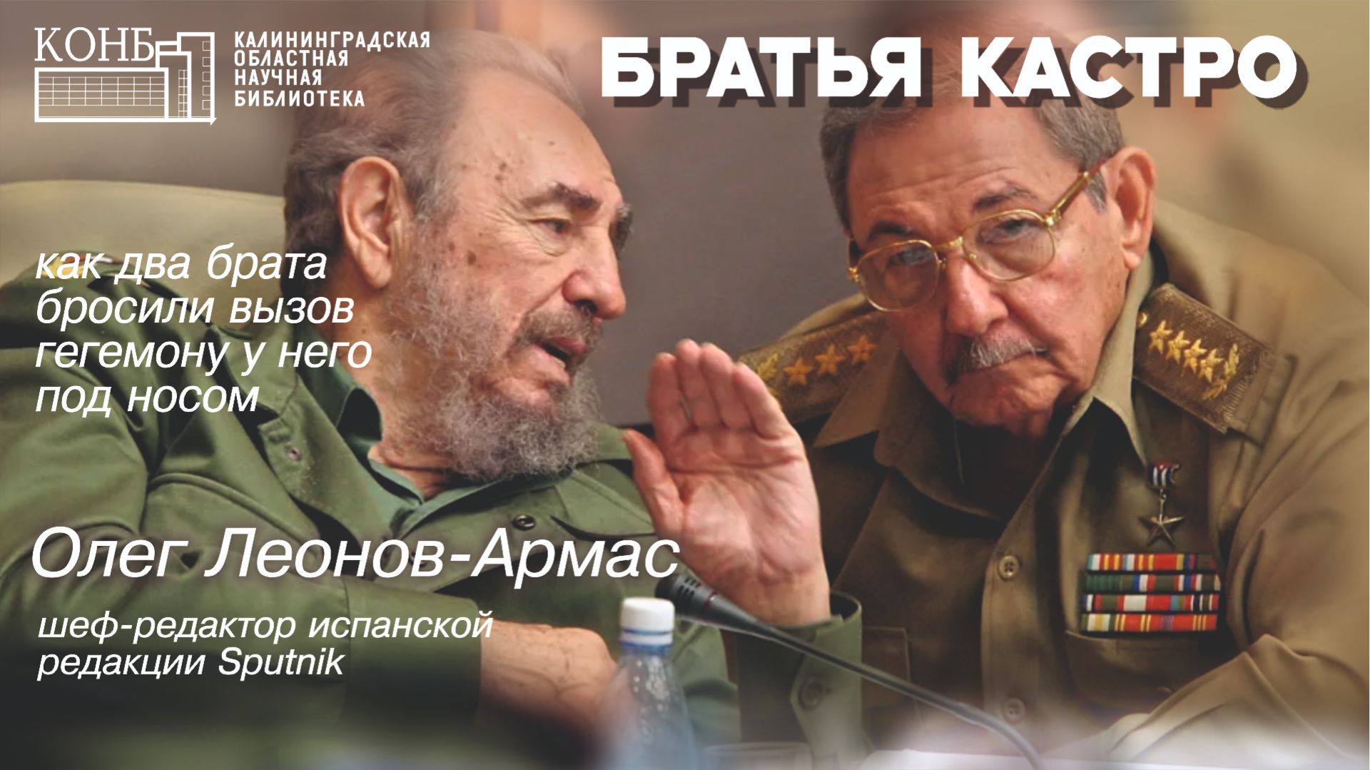 Лекторий «История»